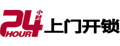 贞丰市极速锁行 - 贞丰极速开锁行